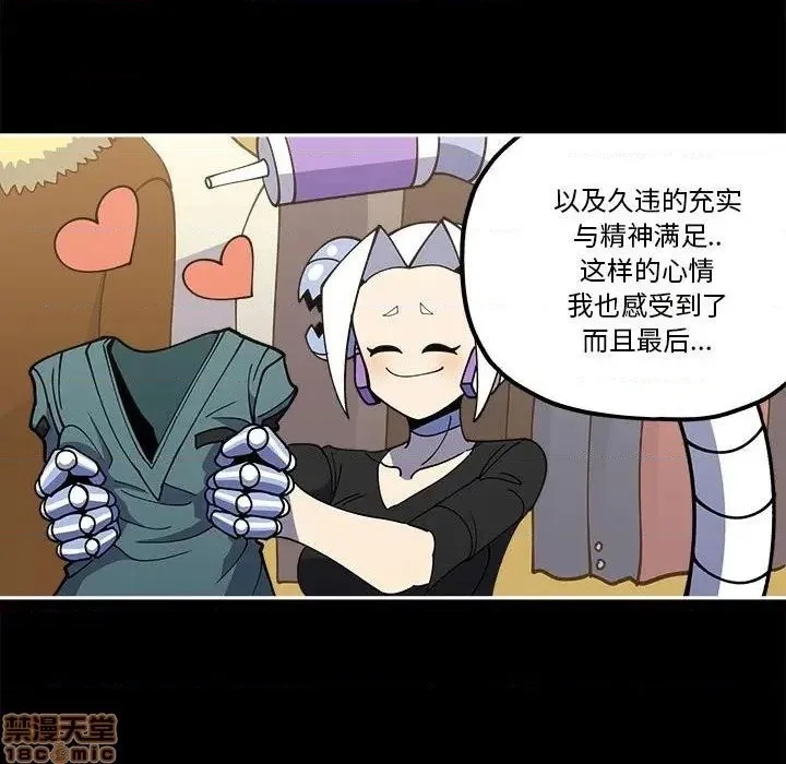 第30话 第17页