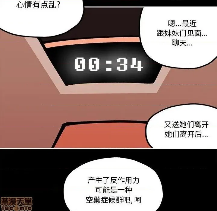 第30话 第41页