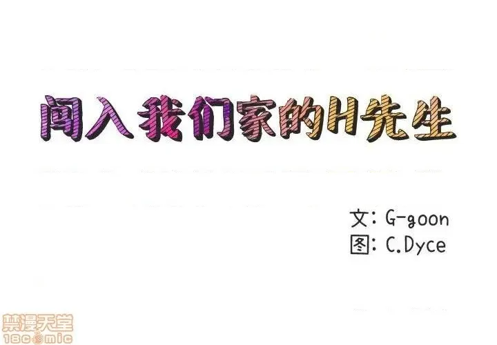 第31话 第1页