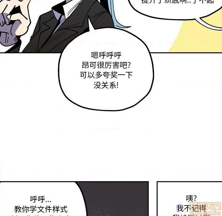 第31话 第2页
