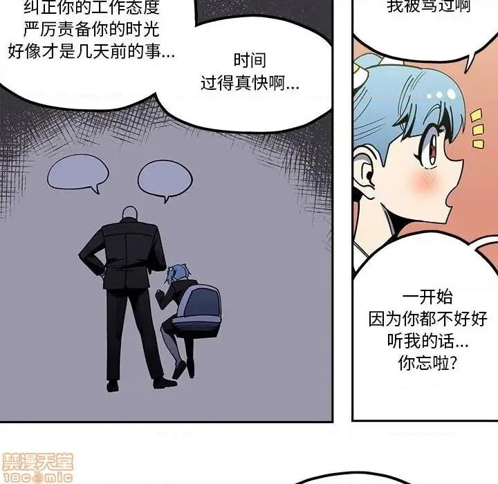 第31话 第3页
