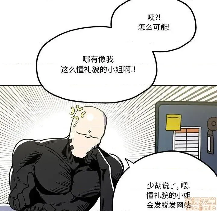 第31话 第4页