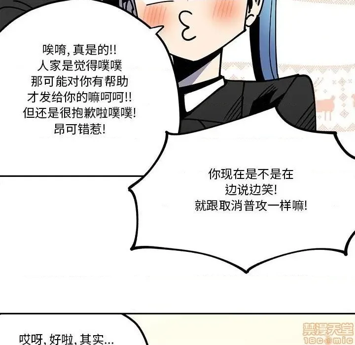 第31话 第6页