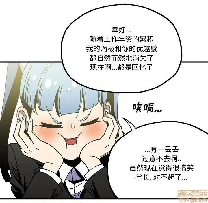 第31话 第9页