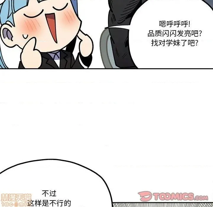 第31话 第11页