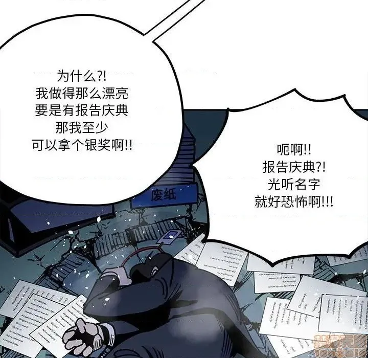 第31话 第14页