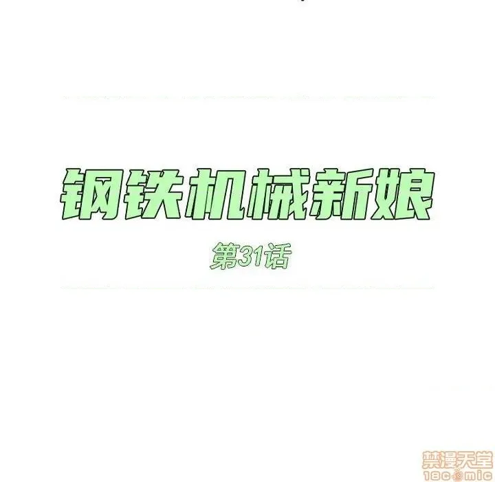 第31话 第16页