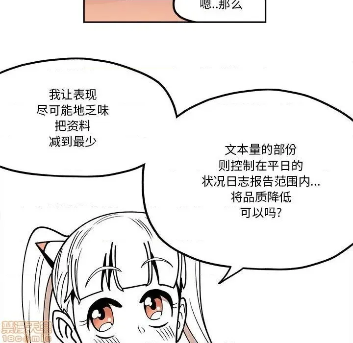 第31话 第20页