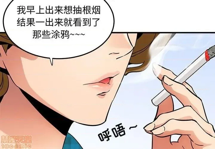 第31话 第23页
