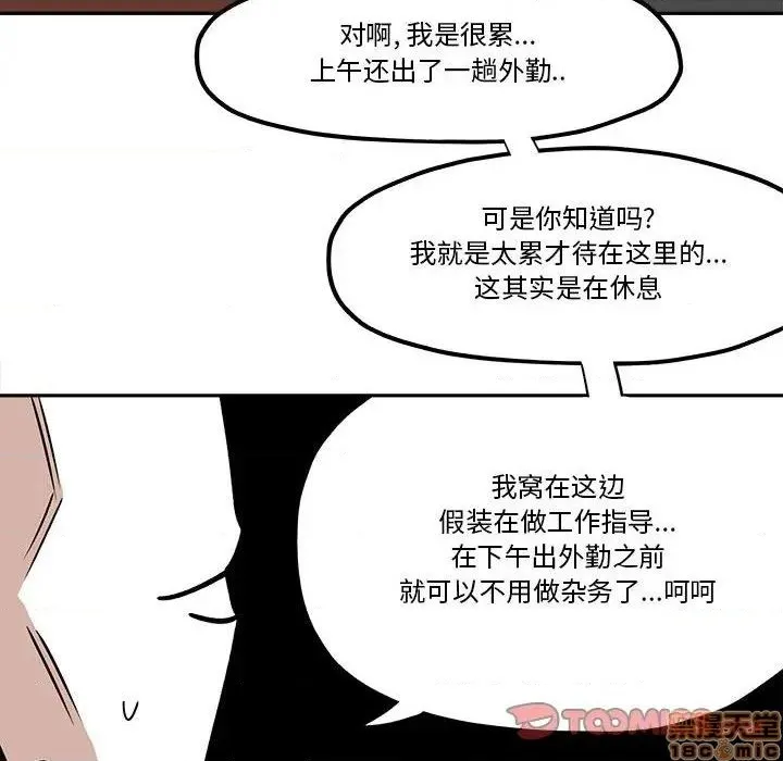 第31话 第25页