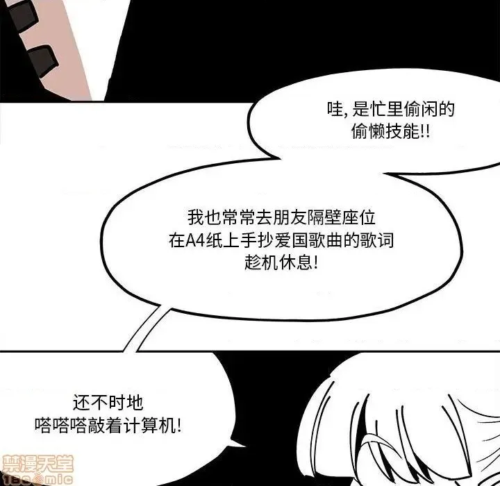 第31话 第26页