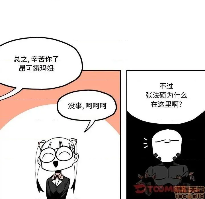第31话 第38页