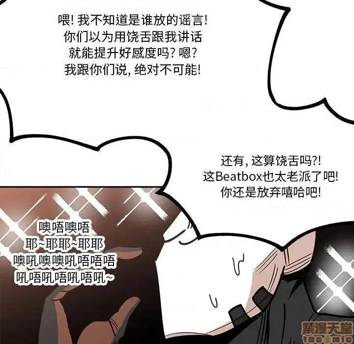 第31话 第42页