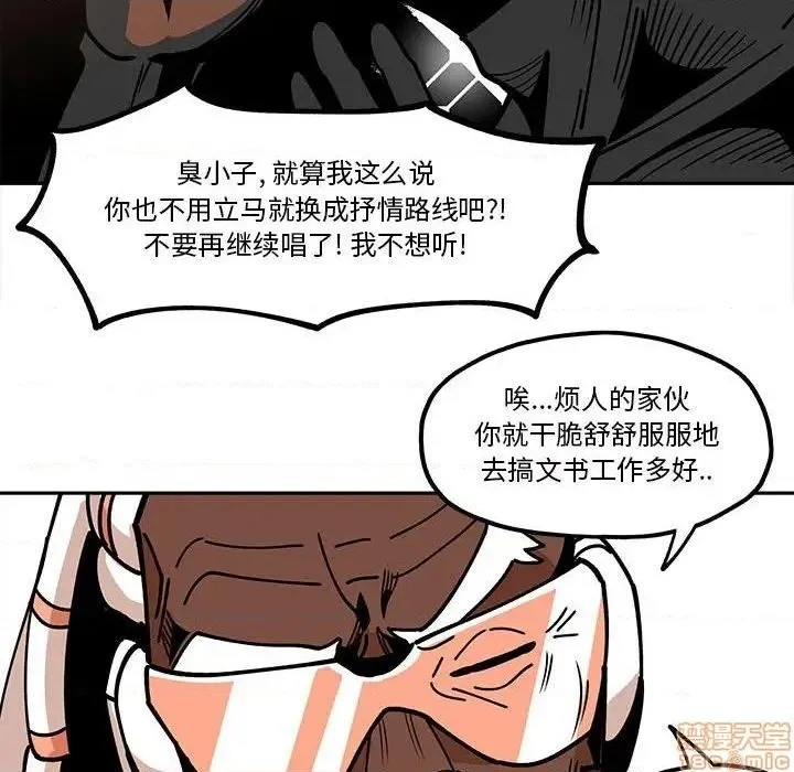 第31话 第43页