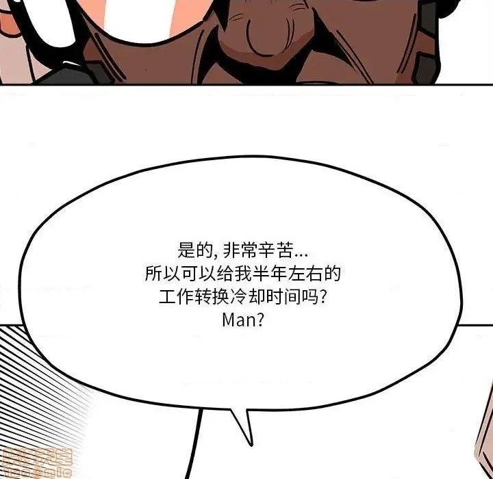 第31话 第46页