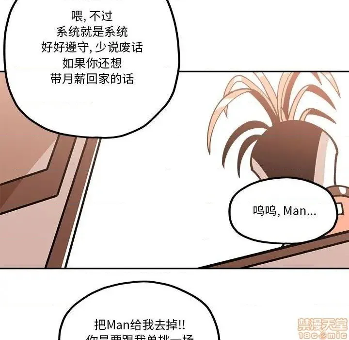 第31话 第48页