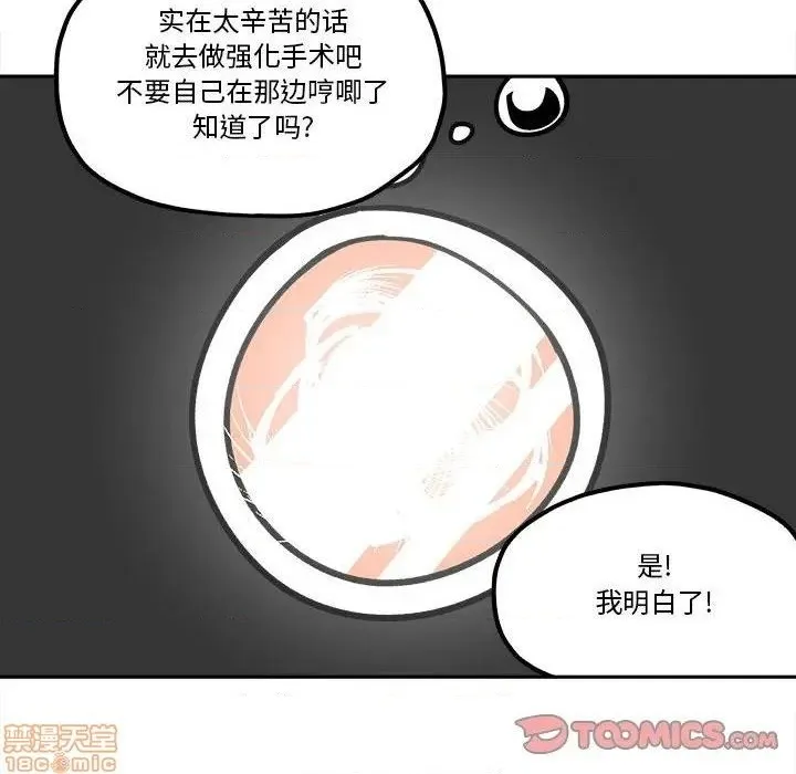 第31话 第51页
