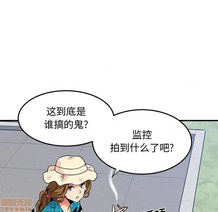 第31话 第56页