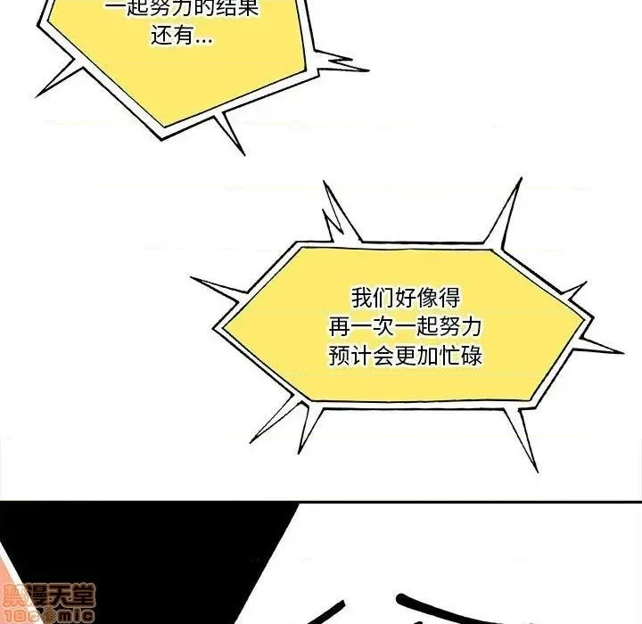第31话 第66页