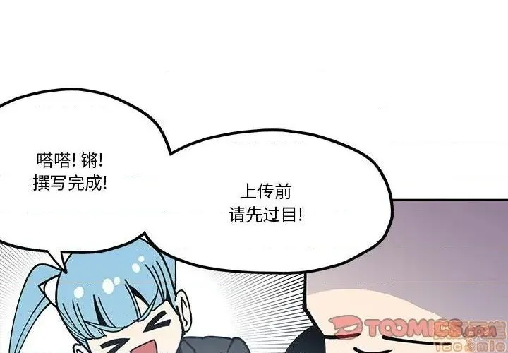 第31话 第67页
