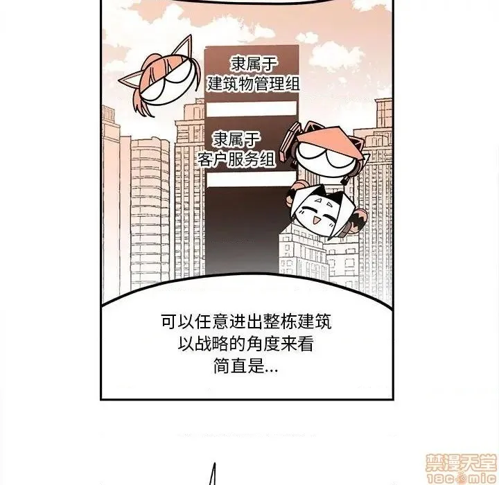 第31话 第74页