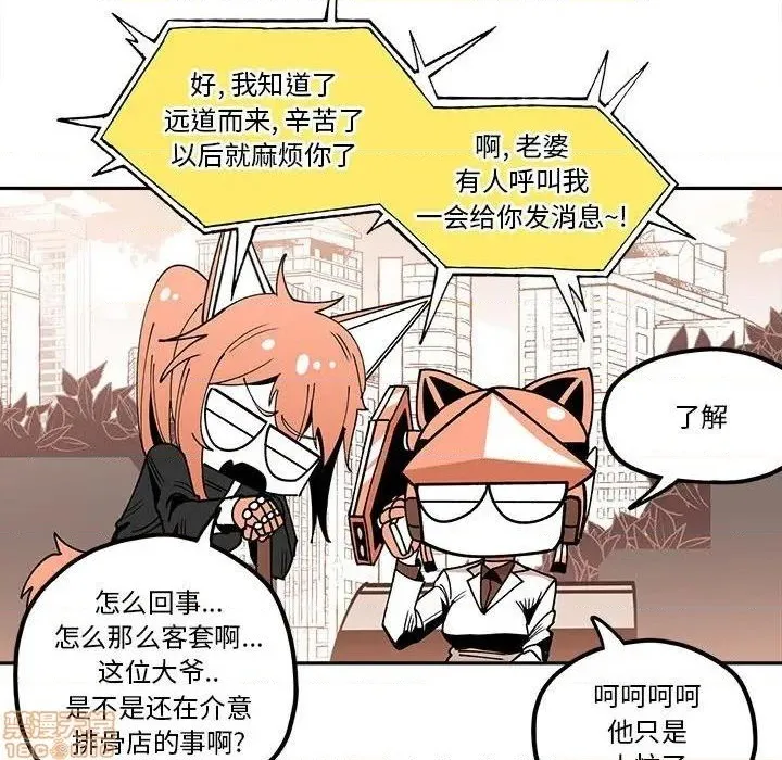 第31话 第75页