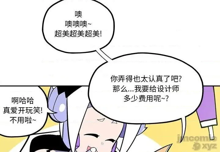 第32话 第3页