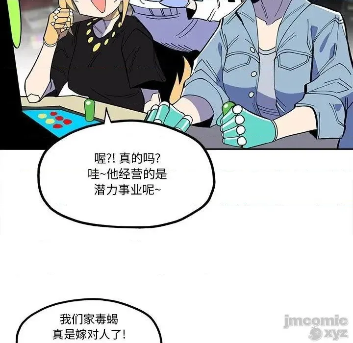 第32话 第7页