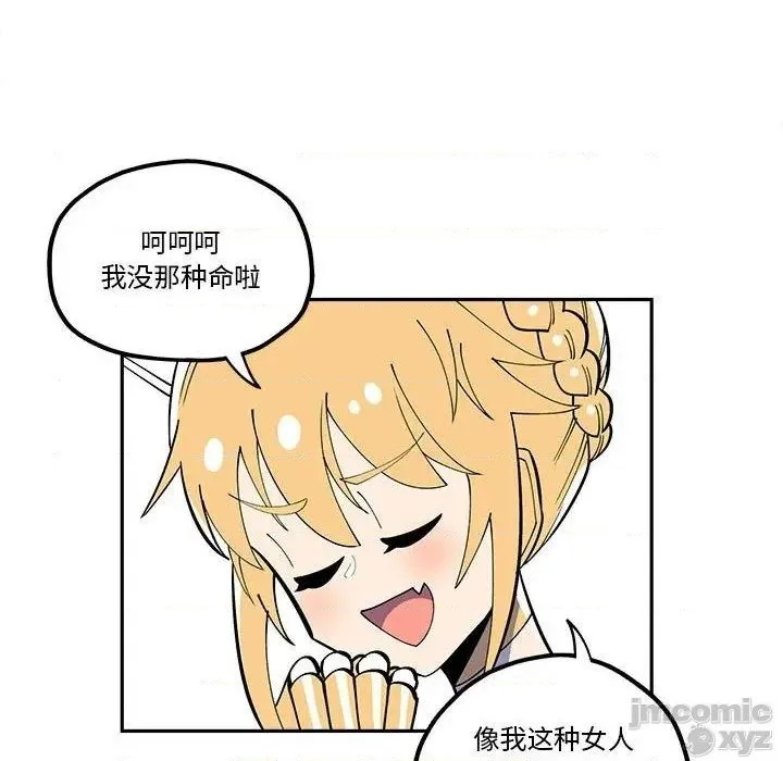 第32话 第9页