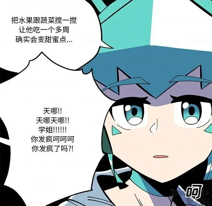 第32话 第12页