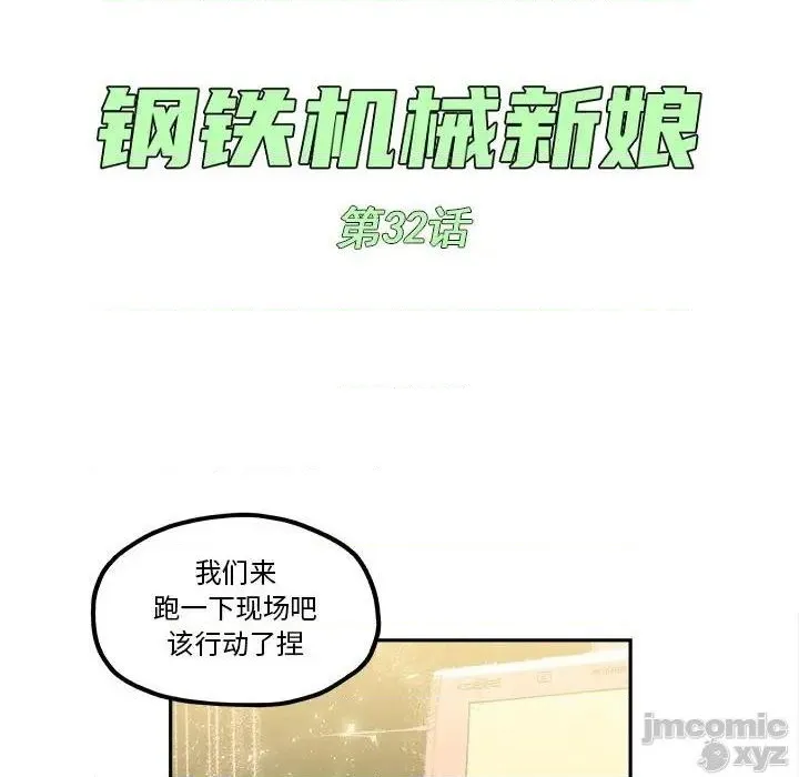 第32话 第16页