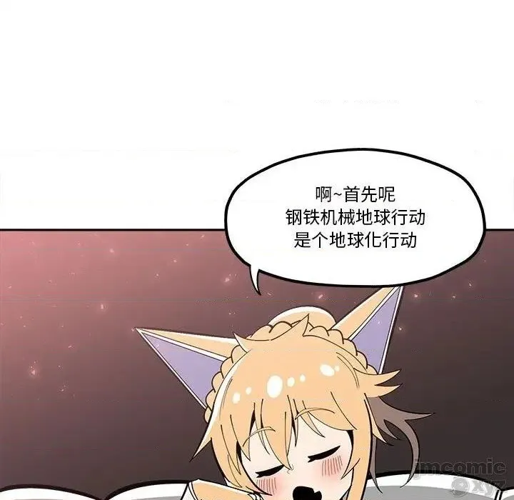 第32话 第19页
