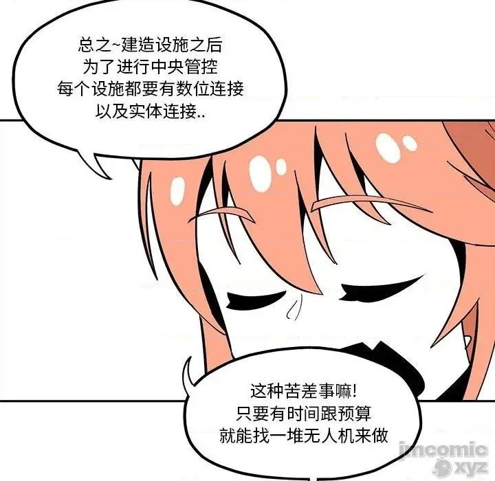 第32话 第23页
