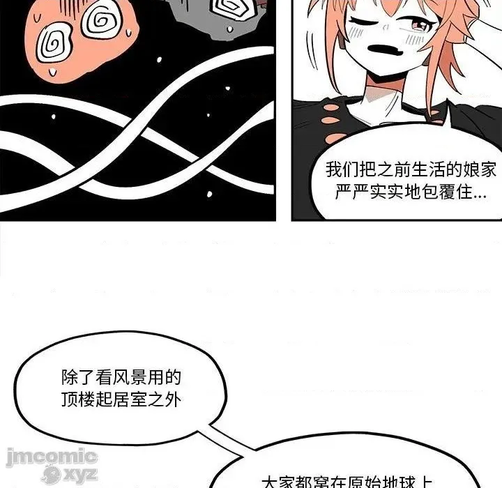 第32话 第29页