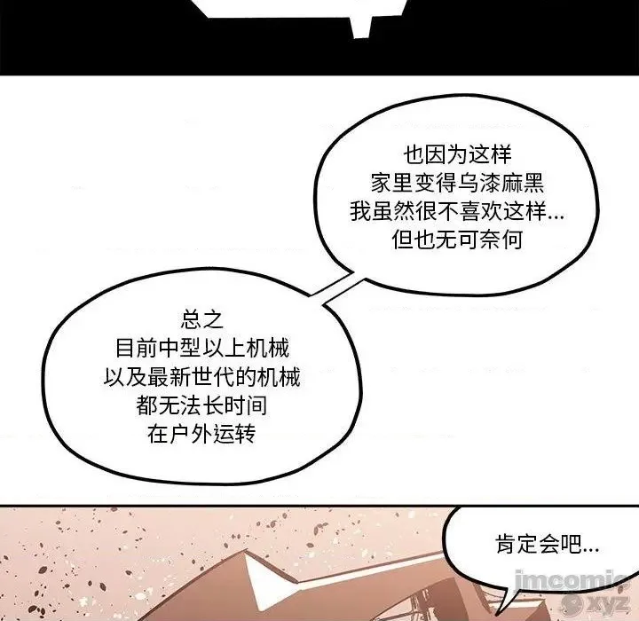 第32话 第31页