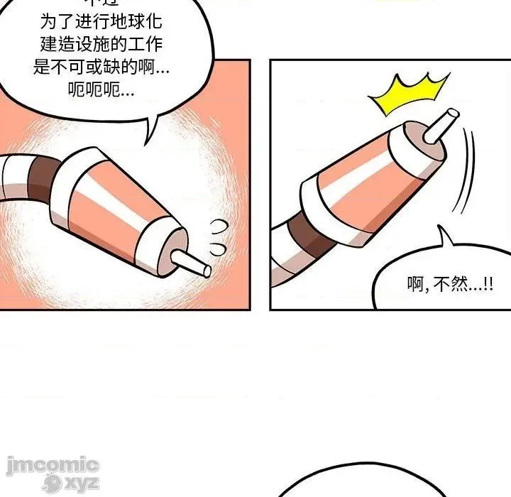 第32话 第33页