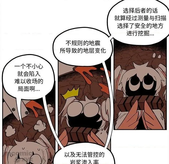 第32话 第37页