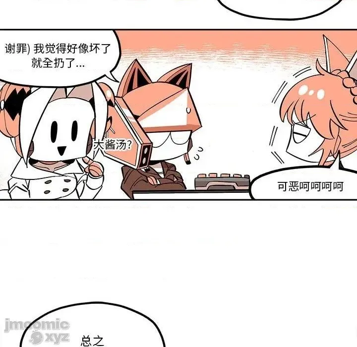 第32话 第40页