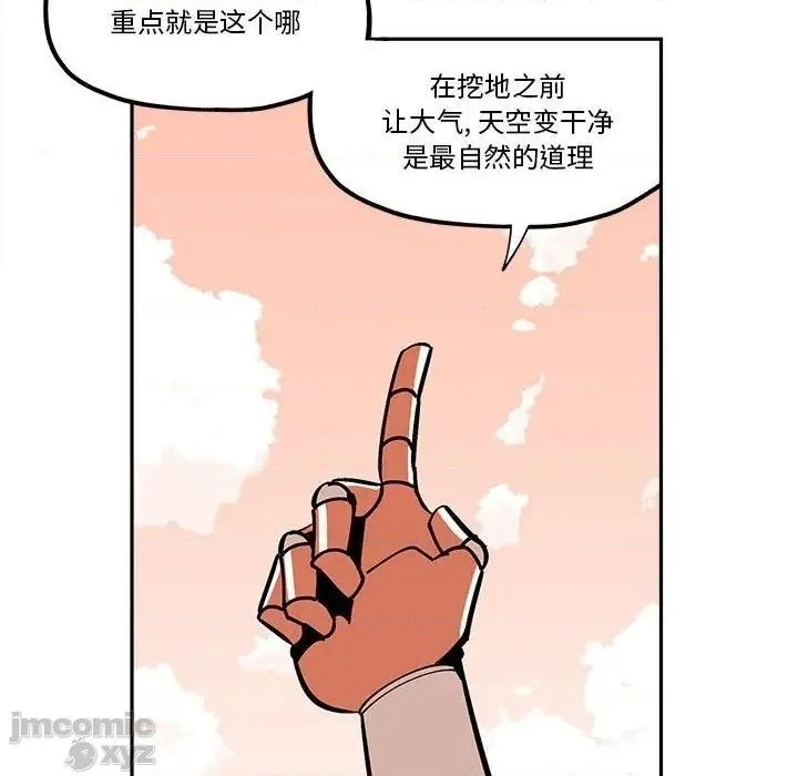 第32话 第41页