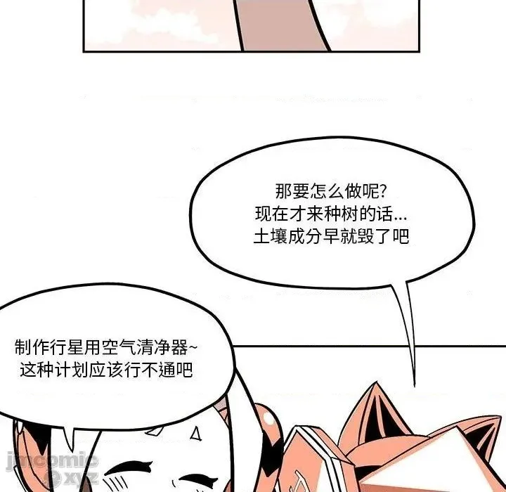 第32话 第42页