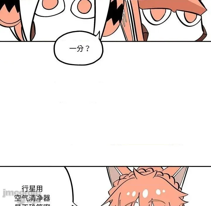 第32话 第44页