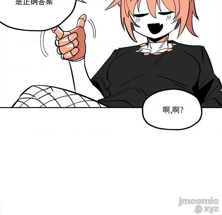 第32话 第45页