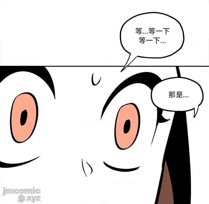 第32话 第47页