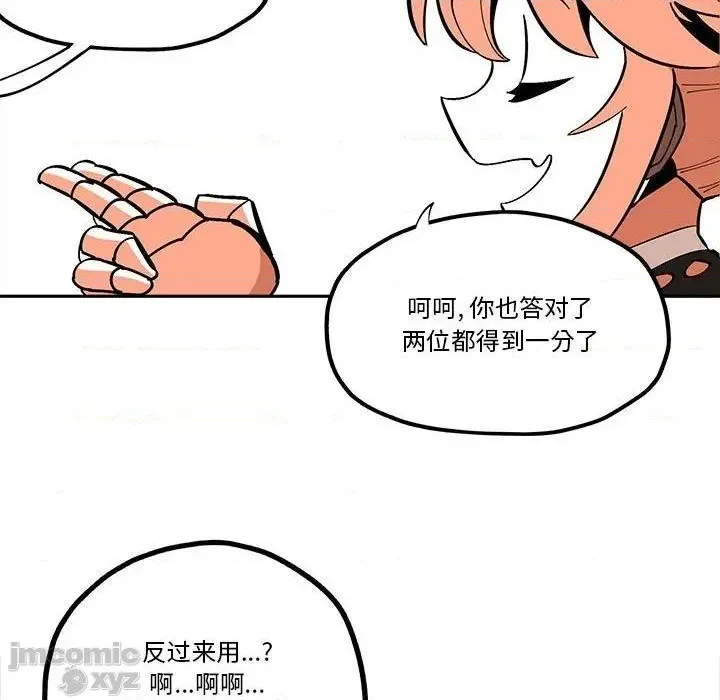 第32话 第51页