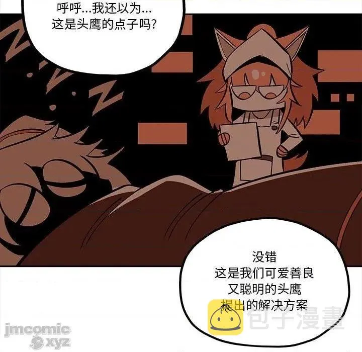 第32话 第52页