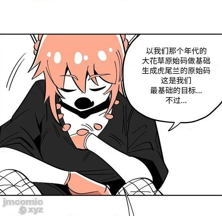 第32话 第56页