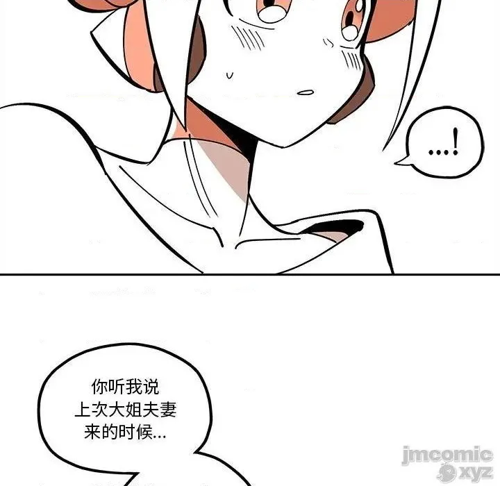 第32话 第63页