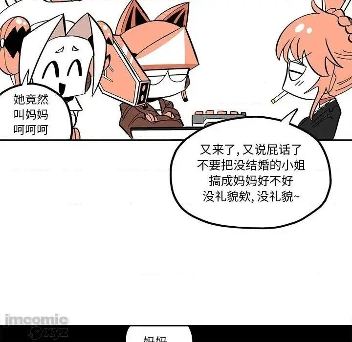 第32话 第66页