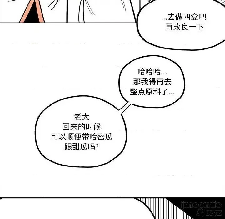 第32话 第72页