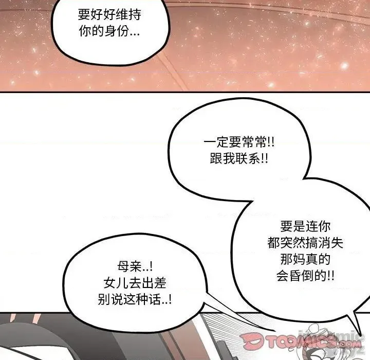 第32话 第74页
